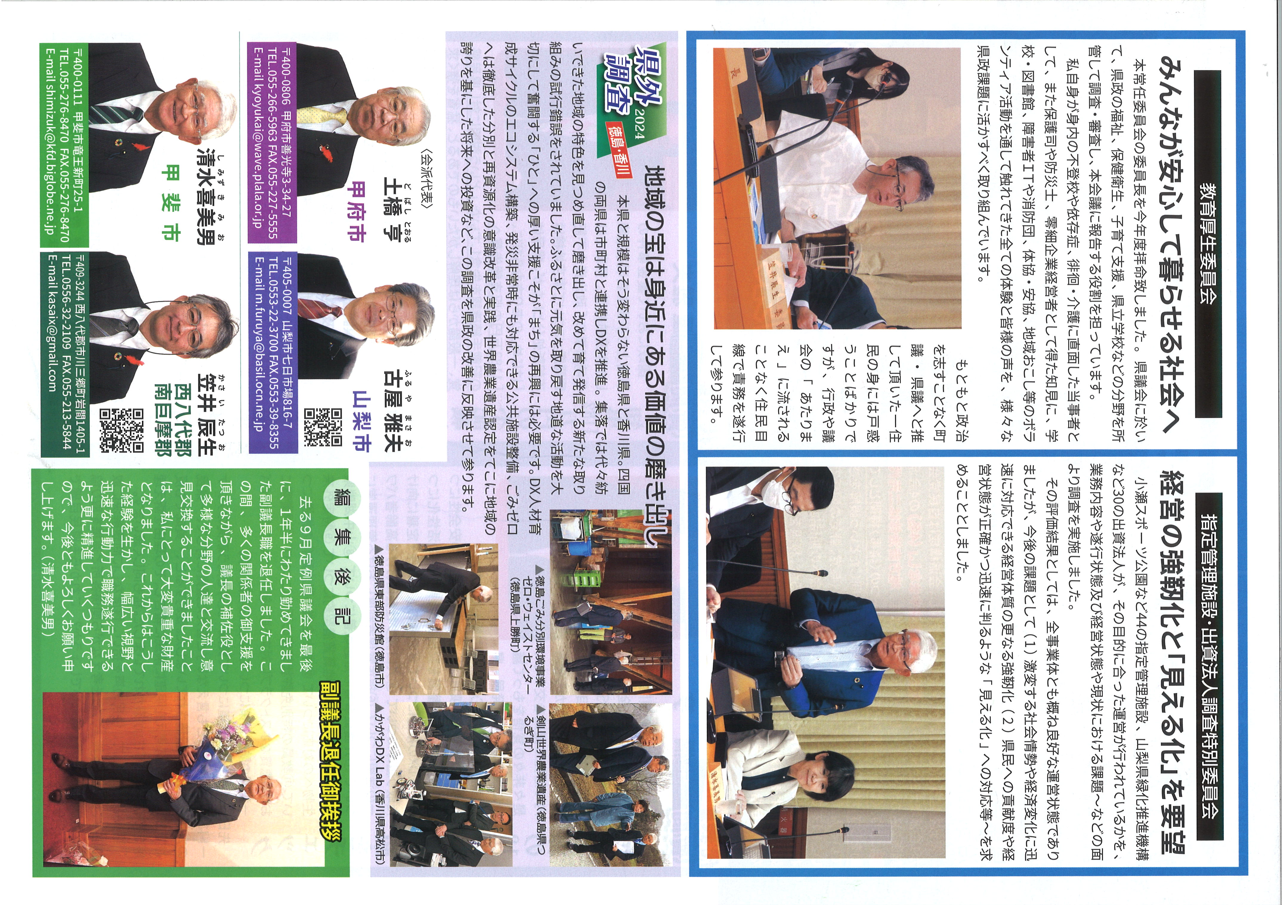 県政報告P-2